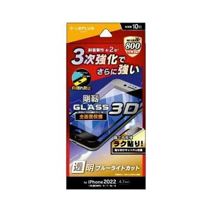 LEPLUS NEXT iPhone SE 3 / SE 2 / 8 / 7 / 6s / 6 KXtB GLASS PREMIUM FILM x Sʕی 3 3D\tgt[ u[CgJbg 0.25mm