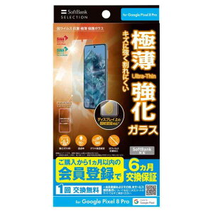 SoftBank SELECTION RECX R ɔ یKX for Google Pixel 8 Pro SB-A060-GAGG/SMKV