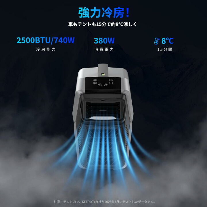 楽天市場】KEEPJOY ポータブルエアコン 740W/2500BTU スポットエアコン 
