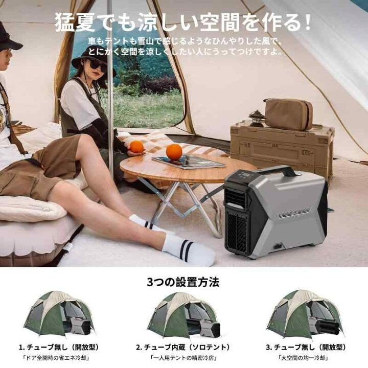 楽天市場】KEEPJOY ポータブルエアコン 740W/2500BTU スポットエアコン 