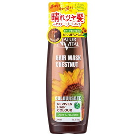 NATUR VITAL(ナチュールバイタル) カラーセーフ ヘアマスクS