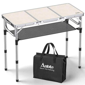 Anbte キャンプ折りたたみテーブル 三つ折りアウトドア用テーブル