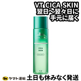 国内発送・土日も休みなく発送 VT【ブイティーコスメティックス】 CICA SKIN シカスキン スキンケア トラブルケア 肌 ニキビ ケア 韓国コスメ