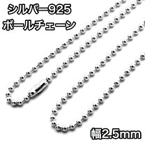 楽天市場】シルバー ボールチェーン 5mmの通販