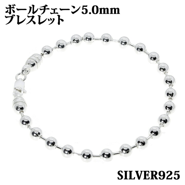 楽天市場】シルバー925 幅5.0mm 長さ16～22cm ボールチェーン