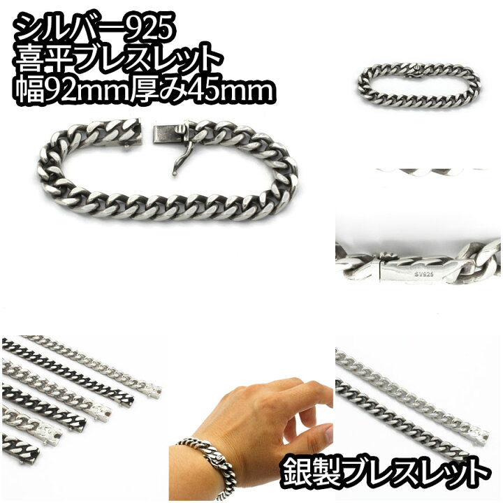 楽天市場】シルバー925 燻し銀 喜平ブレスレット 長さ20cm 重さ約47g 
