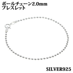 シルバー ブレスレットの人気商品・通販・価格比較 - 価格.com
