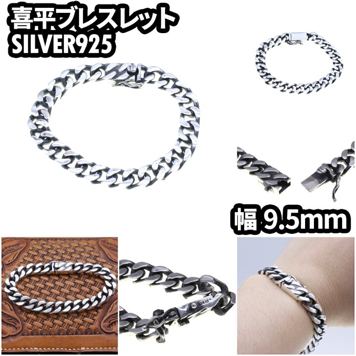 楽天市場】シルバー925 燻し銀 喜平ブレスレット 長さ24cm 重さ約54g 