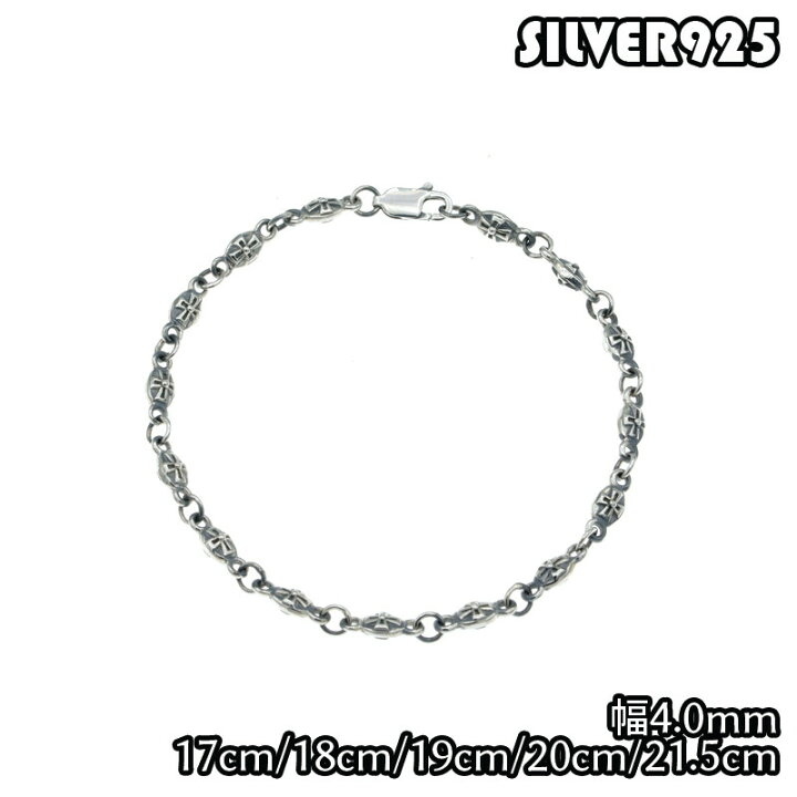 楽天市場】SILVER925 クロス CROSS ボール スモール 小 ブレスレット 