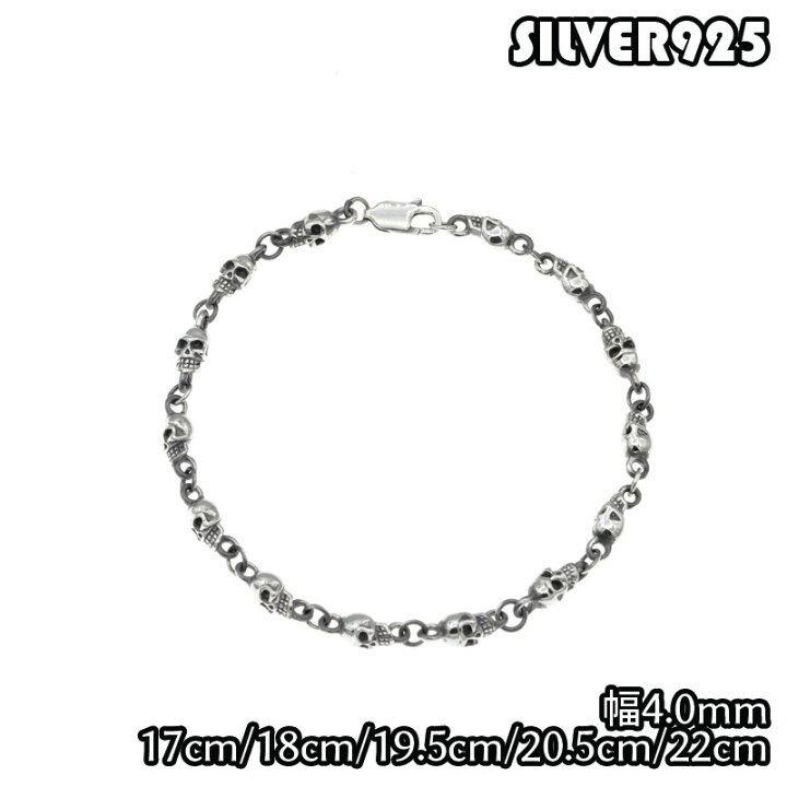 楽天市場】SILVER925 スカル 骸骨 SKULL ガイコツ ドクロ ブレスレット 