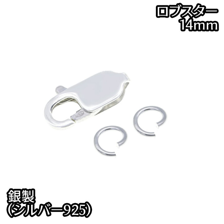楽天市場】シルバー925 クラスプ ロブスター カニカン 925 ひきわ 