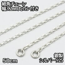 楽天市場】丸カン シルバー（ネックレスチェーン｜メンズジュエリー