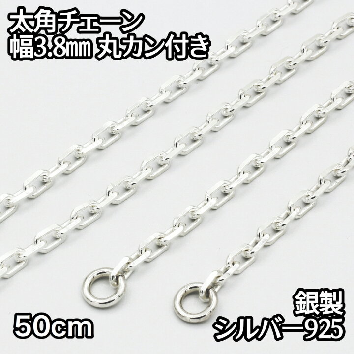 楽天市場】ネックレス シルバー925 太角チェーン 丸カン付き 50cm 幅 