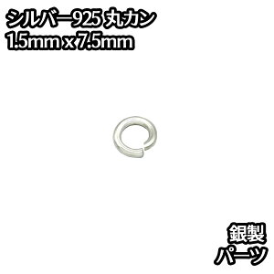 Vo[925 ۃJ Oa7.5mm ̑1.5mm 1 p[c nhCh Vo[925  p[c֗ߋ`F[NXv ANZT[