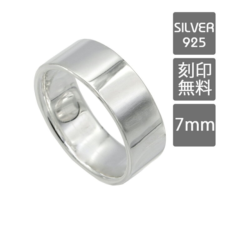 楽天市場】平打ちリング 7mm シンプル定番リング/シルバー925/指輪 