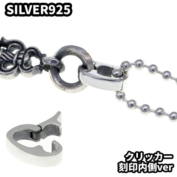 楽天市場】Silver925 バチカン 刻印内側ver クリッカー ペンダント 