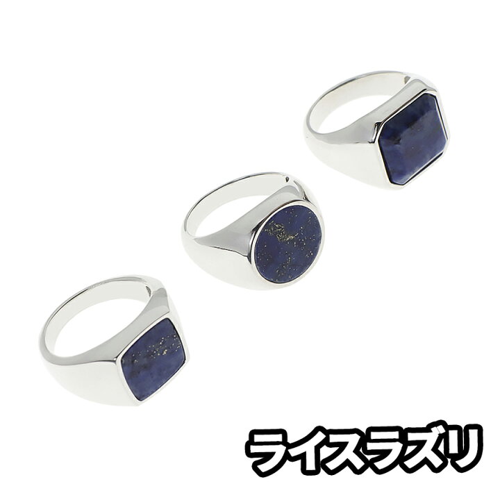 楽天市場】天然石 印台 指輪 リング ハイポリッシュ シルバー925 