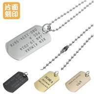 片面刻印 ドッグタグ ネックレス 刻印 ミリタリー ステンレス オーダーメイド Dog tag IDタグ 名入れ キ…