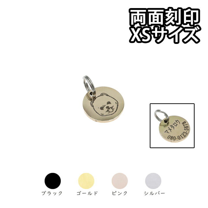 楽天市場 両面刻印 ペットの迷子札 コイン ドッグタグ ステンレス Xsサイズ 電話番号 小型犬 猫 Coin Ciel Shop 楽天市場 両面刻印 ペットの迷子札 コイン ドッグタグ ステンレス Xsサイズ 電話番号 小型犬 猫 Coin Ciel Shop