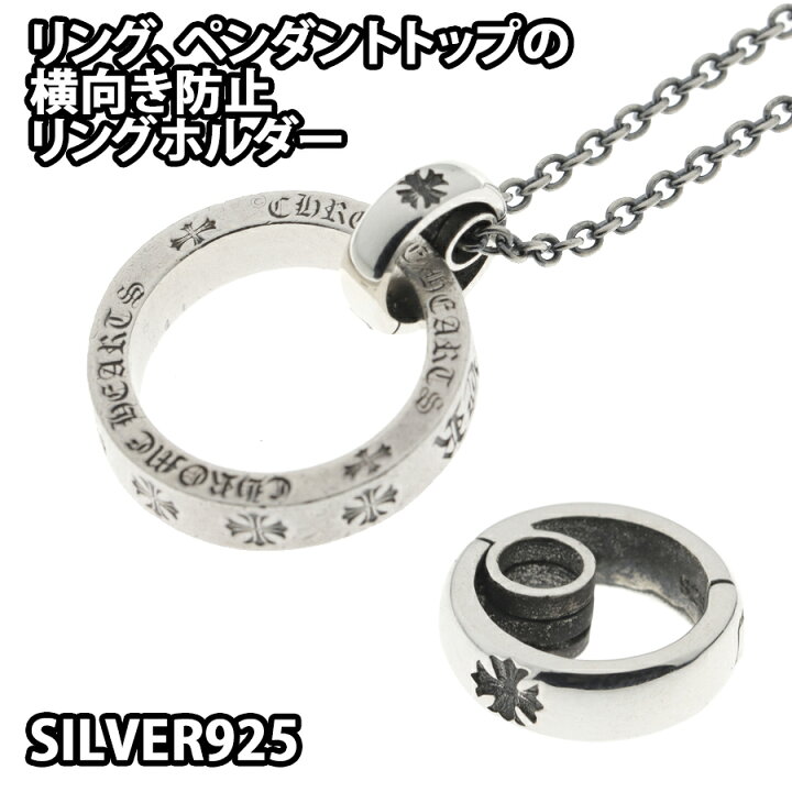 楽天市場】シルバー925 シンプル リングホルダー リング 指輪を  