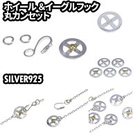 シルバー925 メンズ アクセ メディスンホイールとイーグルフック(1)セット フェザーネックレス ビッグイ…