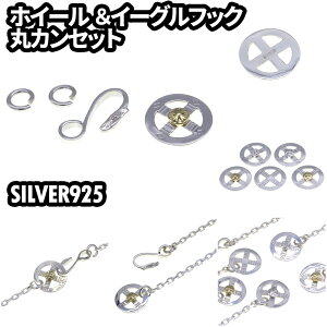 Vo[925 Y ANZ fBXzC[ƃC[OtbN(1)Zbg tFU[lbNX rbOC[O lCeBuWG[ H   NX SILVER925  