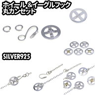 シルバー925 メンズ アクセ メディスンホイールとイーグルフック(1)セット フェザーネックレス ビッグイ…