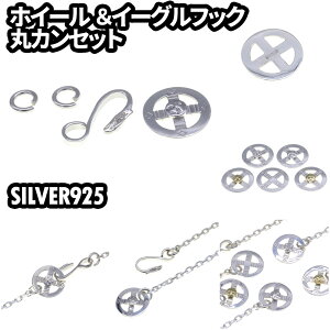 Vo[925 Y ANZ fBXzC[ƃC[OtbN(1)Zbg tFU[lbNX rbOC[O lCeBuWG[ H   NX SILVER925  