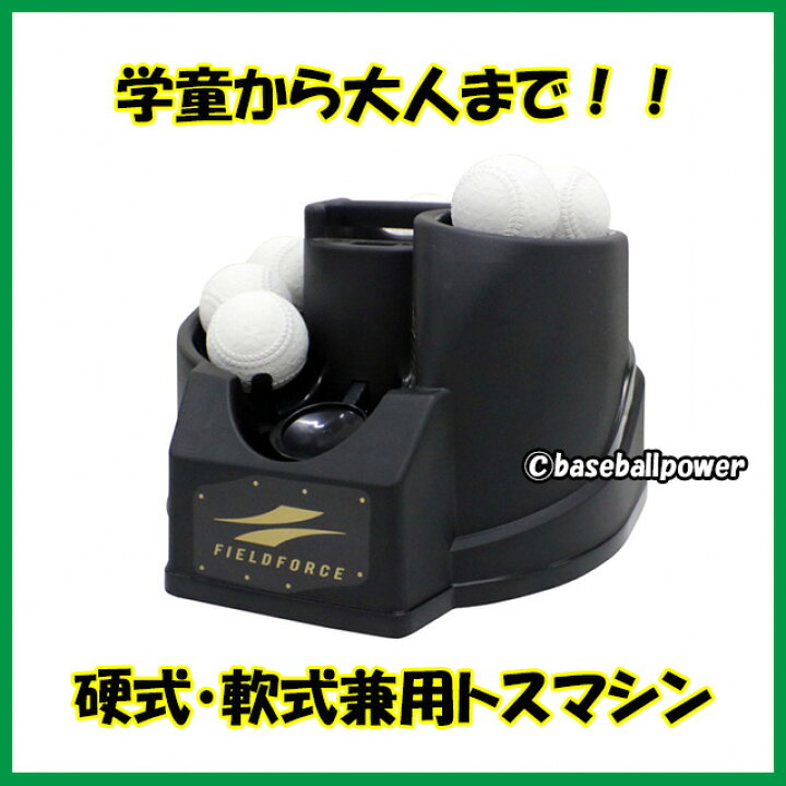 楽天市場】軟式用オートリターンネット＋トスマシンセット FTM-240ARN 