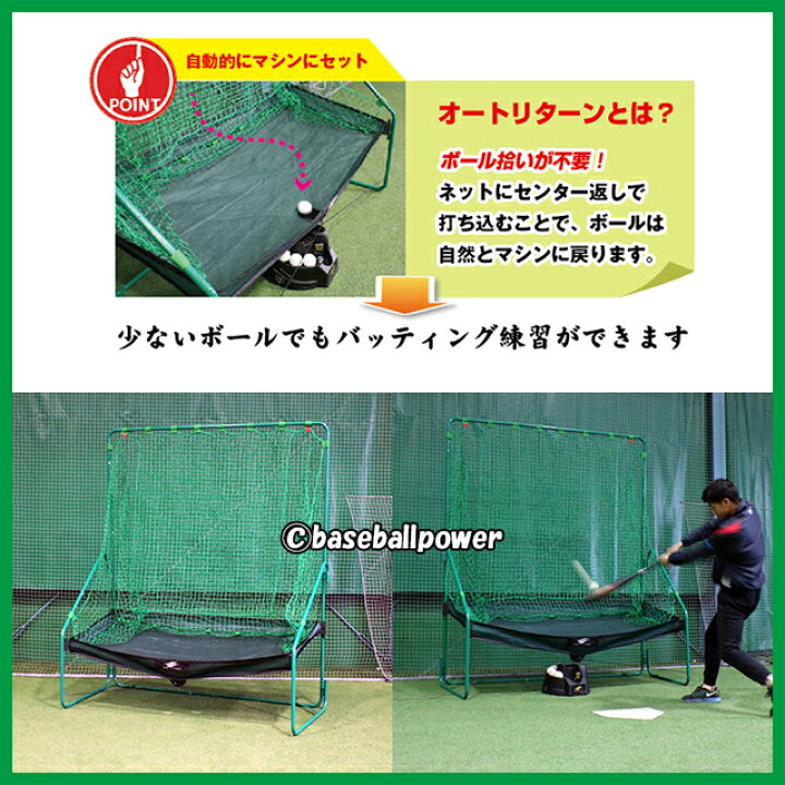 楽天市場】軟式用オートリターンネット＋トスマシンセット FTM-240ARN 
