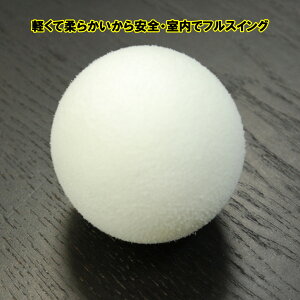 野球ボール 柔らかいの人気商品 通販 価格比較 価格 Com