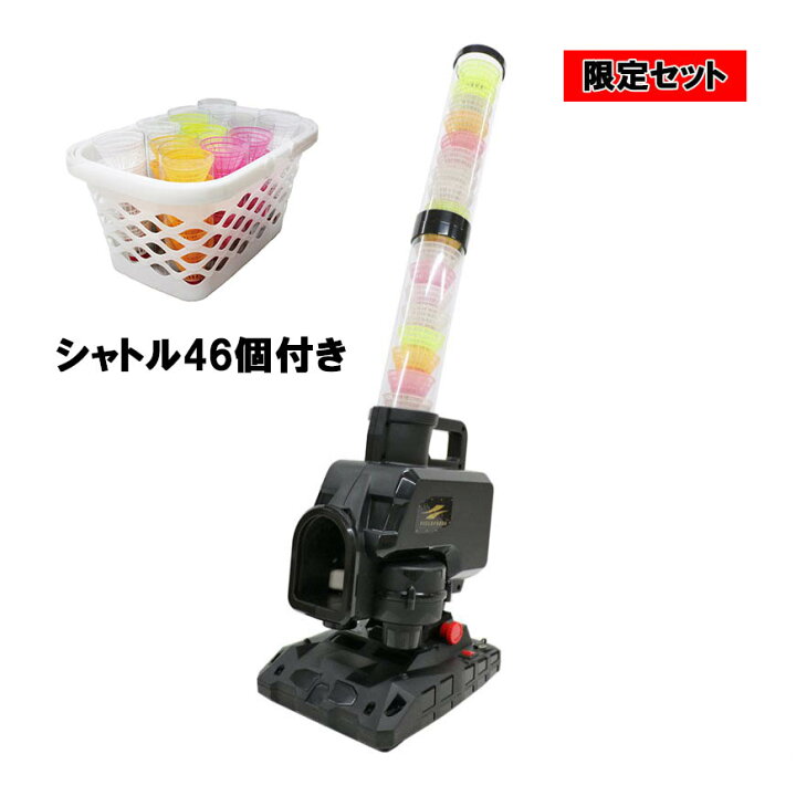 スピードシャトルマシン｜FSSM-221 – 【野球】フィールドフォース 