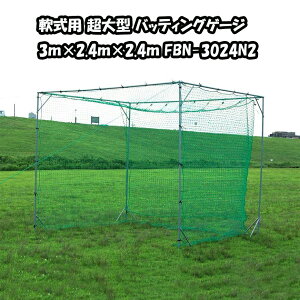 obeBO Q[W ^ FBN-3024N2 3.0m×2.4m×2.4m 싅 lbg p obeBOlbg 싅 Q[W obeBOQ[W  tB[htH[X 싅 K lbg 싅lbg tB[h