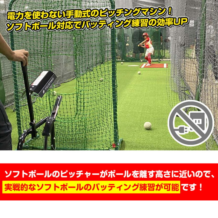 楽天市場】フィールドフォース 【ソフトボール用ピッチングマシン 