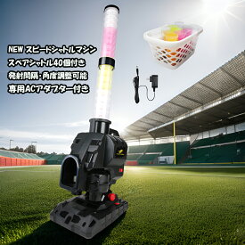 【NEW】 スピードシャトルマシン FSSM-221 ACアダプター＋スペアシャトル40個付き フルセット パートナー不要で バッティング練習 野球シャトル打ち シャトルマシン 野球 打撃練習器具 【FIELDFORCE】【フィールドフォース】