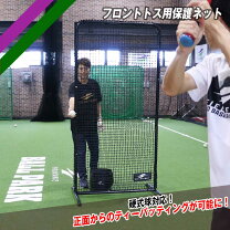 楽天市場】防球ネット トスの通販