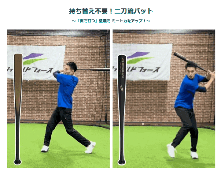 楽天市場】フラットサーフェスバット 学童用 FFSB-8070 持ち替え 楽天市場】フラットサーフェスバット 学童用 FFSB-8070 持ち替え