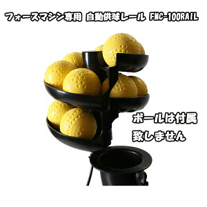 tH[X}Vp [ FMC-100RAIL FIELDFORCE tB[htH[X