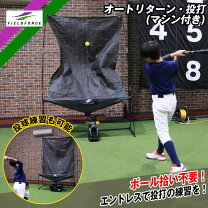 楽天市場】野球 練習 自動（トスマシン｜打撃練習用品）：野球・ソフト 