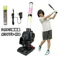 【 シャトル10個増量＋ACアダプター付き】 NEW スピードシャトルマシン FSSM-221AD パートナー不要 野球 …