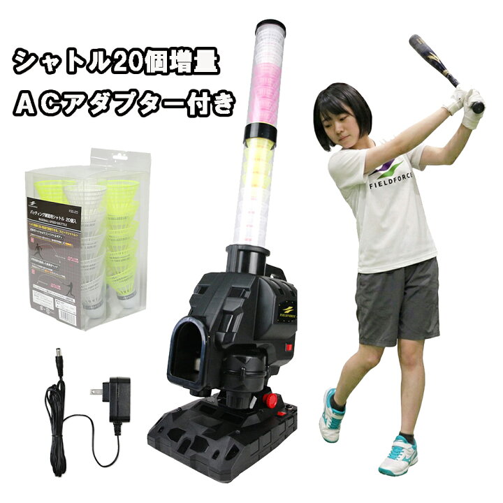 楽天市場】【 ｼｬﾄﾙ20個増量＋ACｱﾀﾞﾌﾟﾀｰ付き】NEW スピードシャトル 