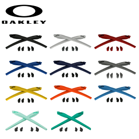 日本正規品 オークリー（OAKLEY）FLAK 2.0 EARSOCK / NOSEPIECE KIT AOO9188KT 【イヤーソック】【ノーズピース】【ノーズパッド】【フラック 2.0】