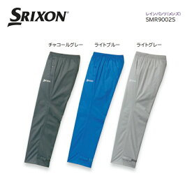 ダンロップ スリクソン レインウェア パンツ SMR9002S DUNLOP SRIXON 【耐水圧10,000mm】【2019年モデル】