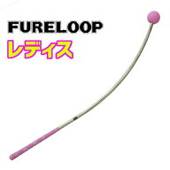 レディース リンクス フレループ 小林佳則プロ発案・監修 スイング練習器 Lynx FURE LOOP レディス仕様 …