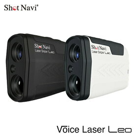 ショットナビ ゴルフ Voice Laser Leo ボイス レーザー レオ レーザー距離計測器 SHOT NAVI 【ショットナビ】ゴルフレーザー