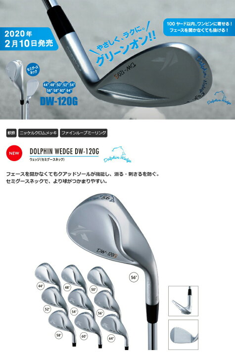 楽天市場】キャスコ ドルフィン ウエッジ DW-120G N.S.PRO950GH neo 