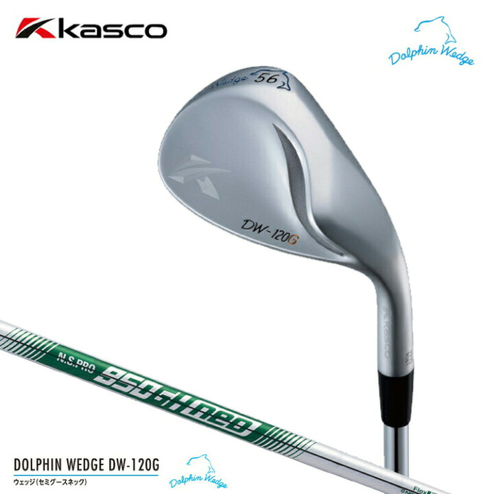 楽天市場】キャスコ ドルフィン ウエッジ DW-120G N.S.PRO950GH neo 