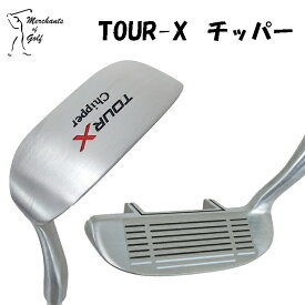 【即納】 TOUR X チッパー スチールシャフト オリジナル スチールシャフト ツアーX 【merchants of golf】【アプローチ】