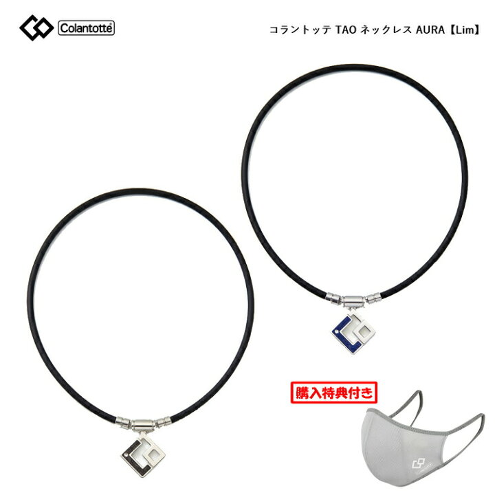 楽天市場】購入特典付き Colantotte コラントッテ TAO ネックレス AURA 