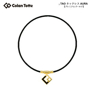 Colantotte Rgbe TAO lbNX AURA AE v~AS[h ycolantottezyCzyANZTz